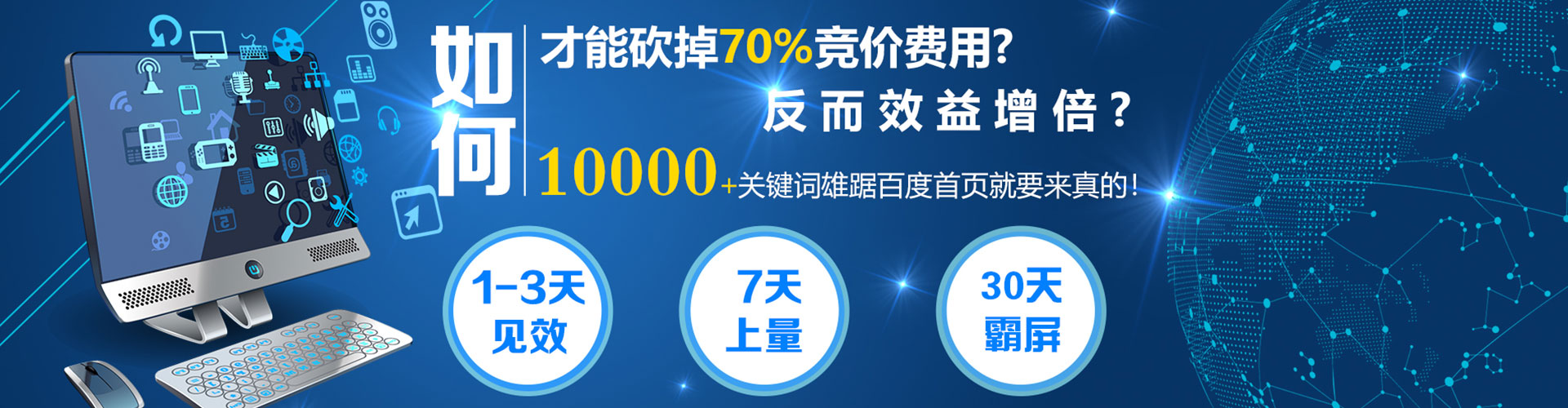 彰化谷歌sem